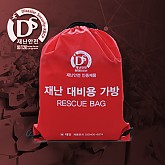 재난 대비용 가방 (재난안전 인증 제품) B type
