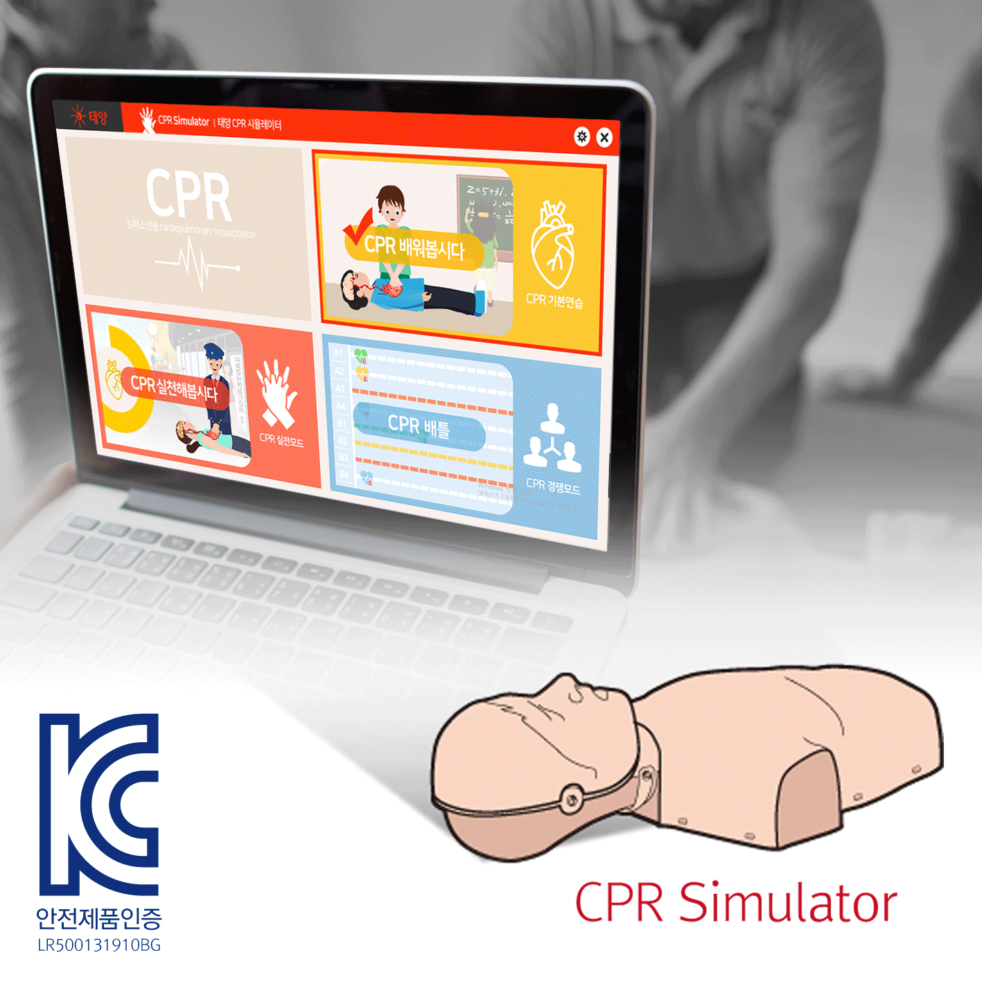 써니 CPR 시뮬레이터 (EMR-0060)