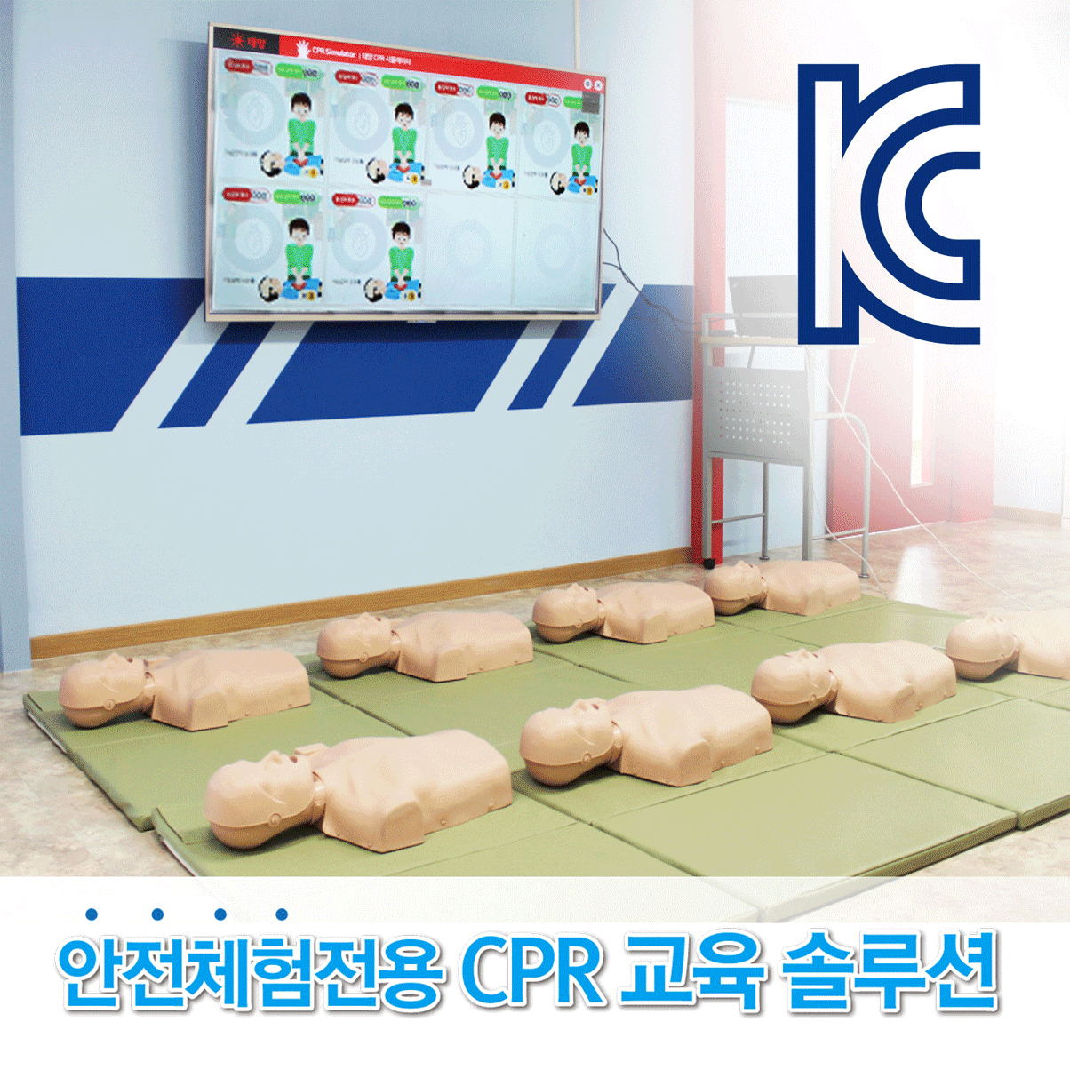 안전체험장 CPR 시뮬레이터 (안전체험장 전용)